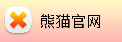 熊猫官网 Logo
